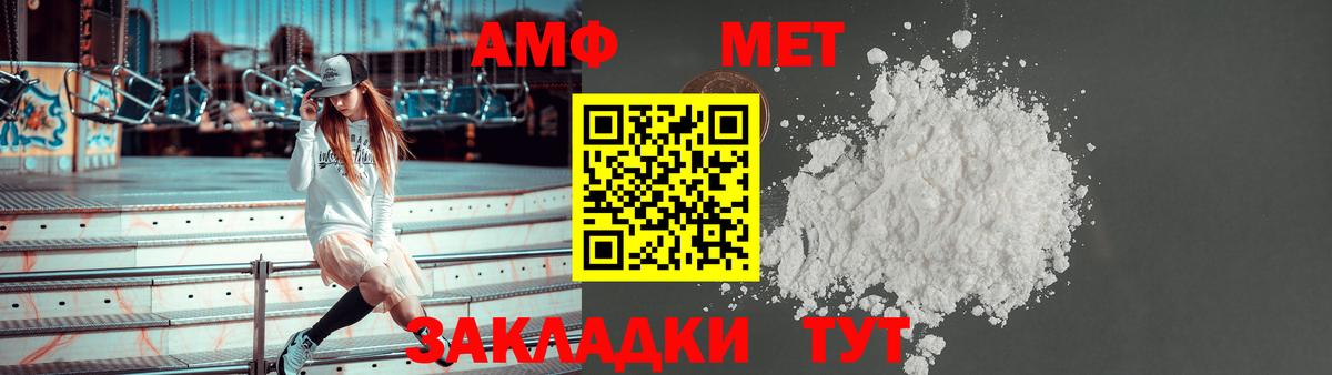 АМФ 97% Малгобек