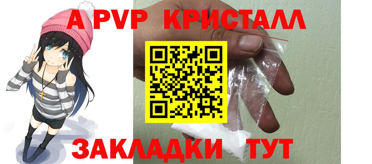 Малгобек  Alpha-PVP мука  Вход с VPN  Alpha PVP Соль 