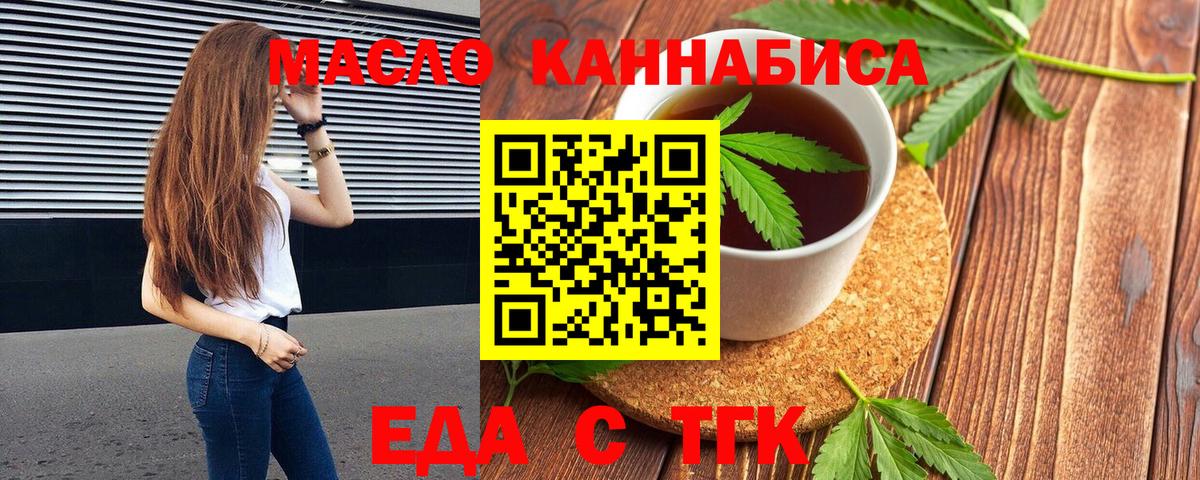Малгобек  Cannafood марихуана  Вход с VPN 