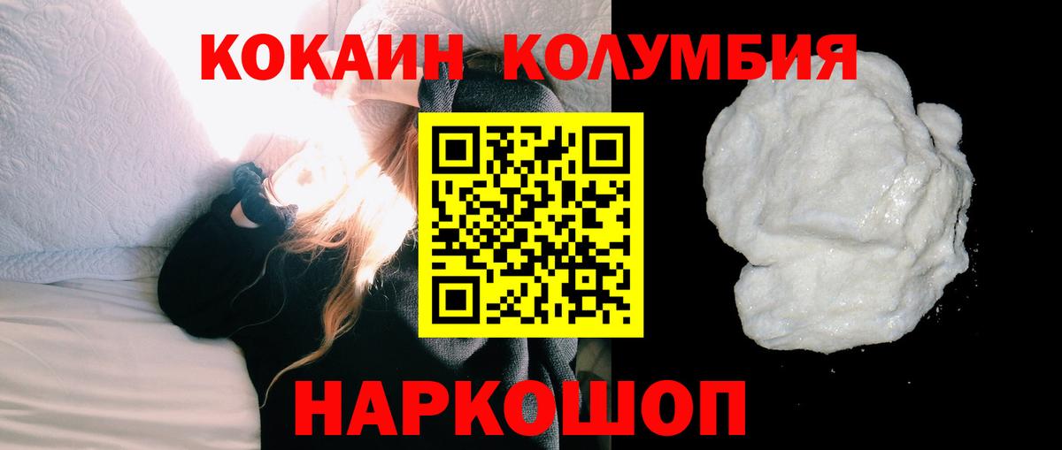 Кокаин 97% Малгобек