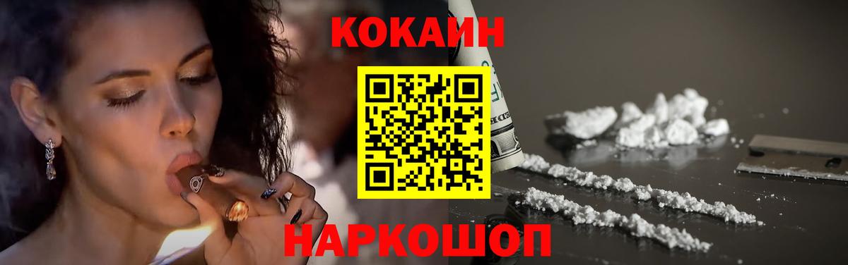 КОКАИН Columbia  где можно купить наркотик  Вход с VPN  Малгобек  COCAIN FishScale 