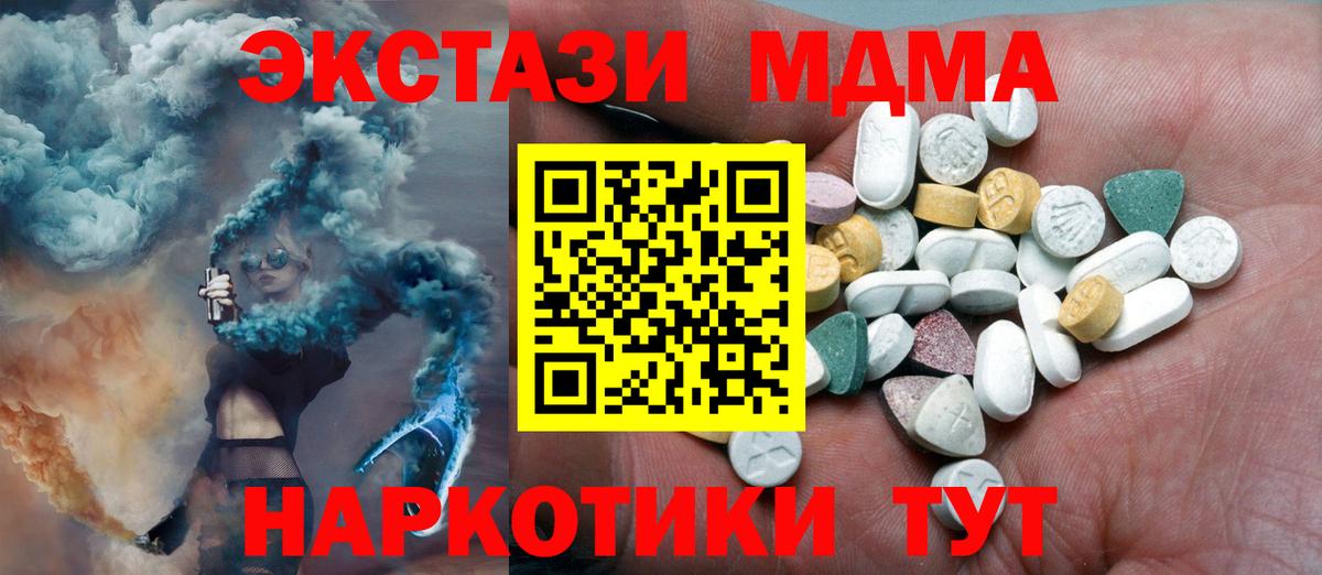 ЭКСТАЗИ таблы Малгобек