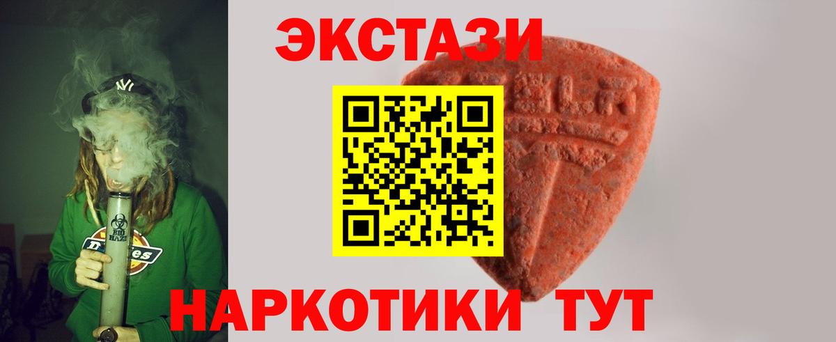 ЭКСТАЗИ 280мг  Вход с VPN  Экстази mix  Экстази  Малгобек 