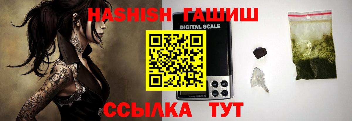 ГАШИШ хэш  Вход с VPN  Малгобек 