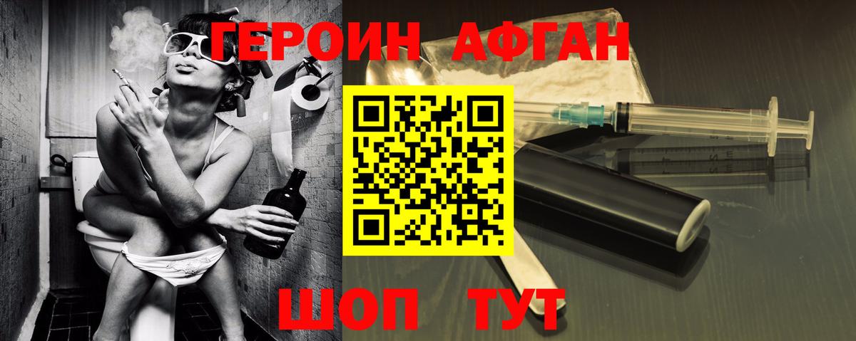 ГЕРОИН хмурый  Вход с VPN  Малгобек 