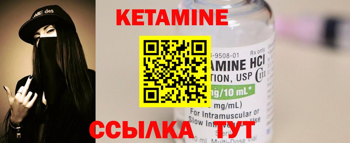 Малгобек  КЕТАМИН ketamine  Вход с VPN 