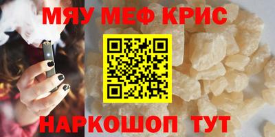 мяу мяу мука Чапаевск