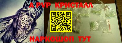 мяу мяу кристалл Чебоксары
