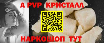мяу мяу кристалл Чебоксары