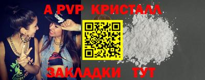 мяу мяу кристалл Чебоксары
