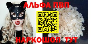 мяу мяу кристалл Чебоксары