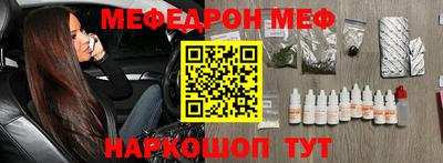 мяу мяу мука Чапаевск