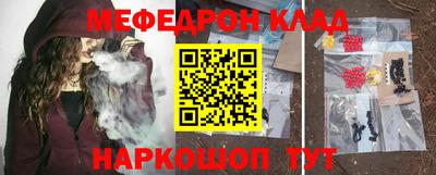 мяу мяу кристалл Чебоксары