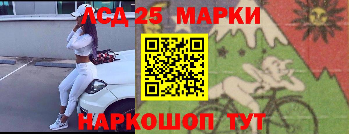 ЛСД экстази ecstasy  ЛСД экстази  Малгобек  Вход с VPN  LSD-25 экстази кислота 