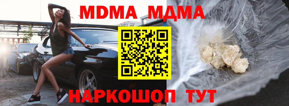 Малгобек  МДМА Molly  МДМА  Вход с VPN  MDMA Molly 