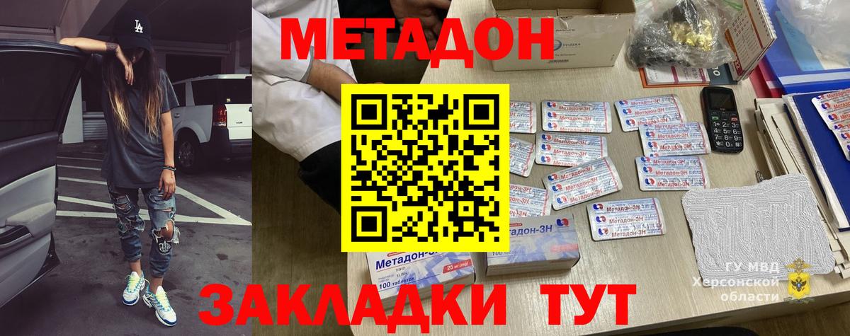 Метадон кристалл    ТОР  Вход с VPN  Малгобек  Метадон methadone 