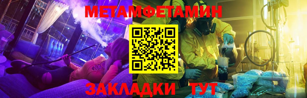 Малгобек  Первитин винт  Вход с VPN  Первитин винт 