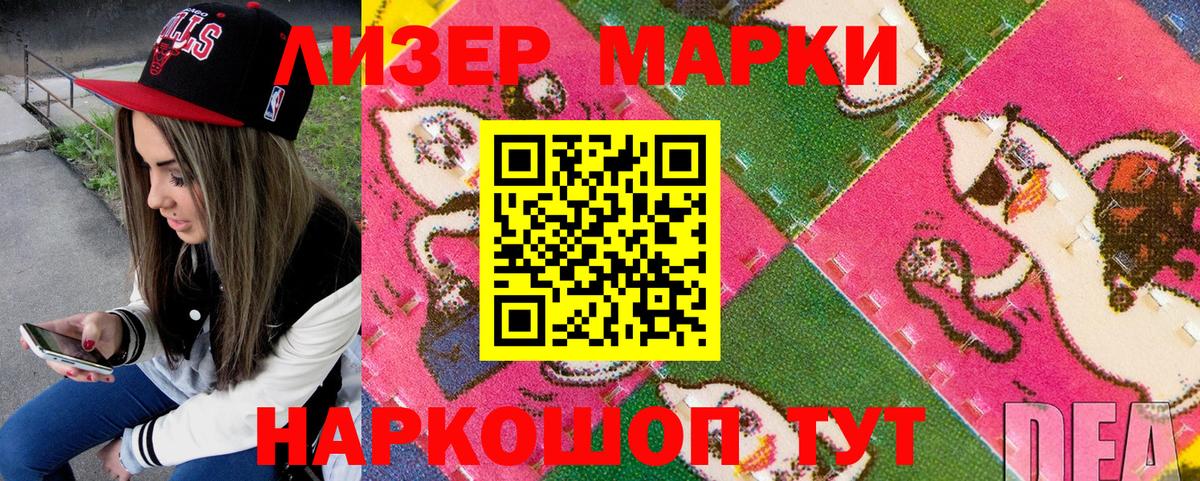 Наркотические марки  Вход с VPN  Малгобек  Марки 25I-NBOMe 1,5мг 