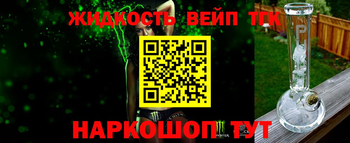 Дистиллят ТГК THC oil Малгобек