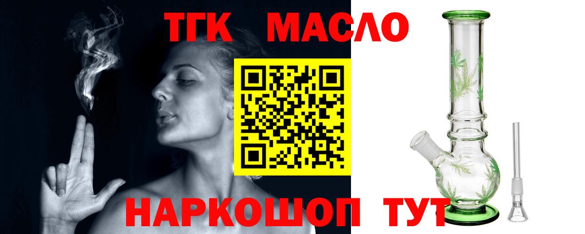 Малгобек  купить наркоту  Вход с VPN  Дистиллят ТГК Wax 